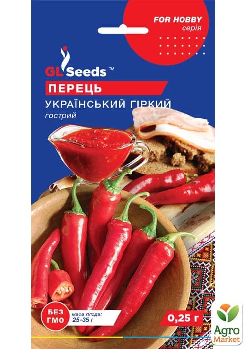 Перець гострий "Український гіркий" ТМ "GL SEEDS" 0.2г