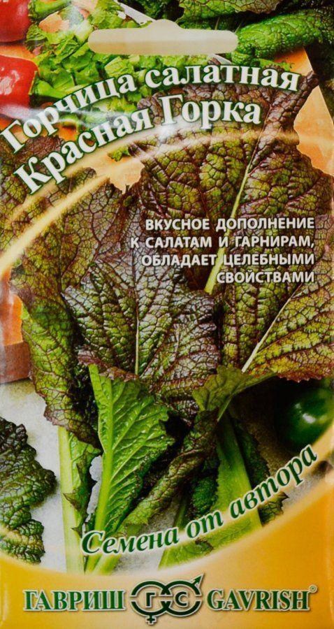 

Горчица "Красная Горка" ТМ "Гавриш" 1г