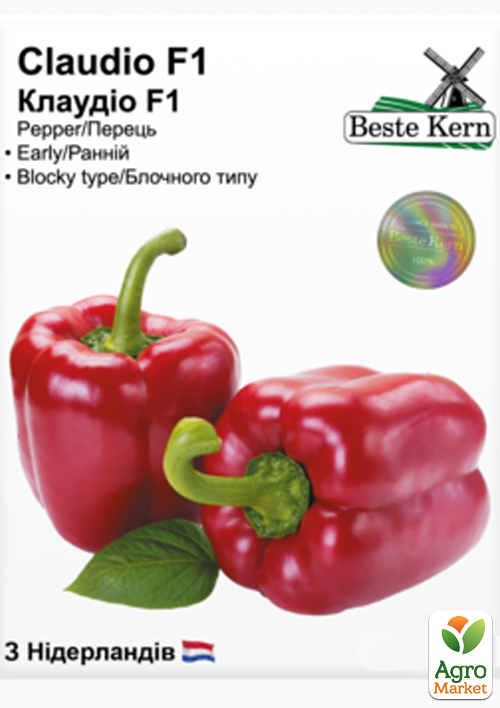 

Перець Клаудіо F1 ТМ Beste Kern 10шт