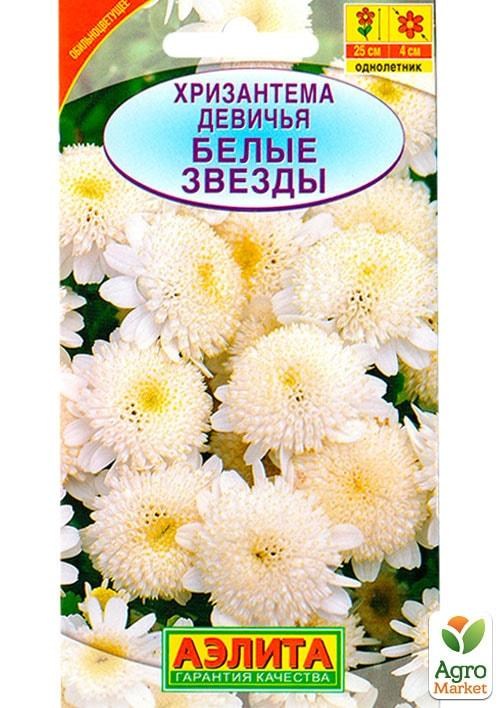 Хризантема девичья "Белые звёзды" ТМ "АЭЛИТА" 0.1г NEW купить почтой в ...