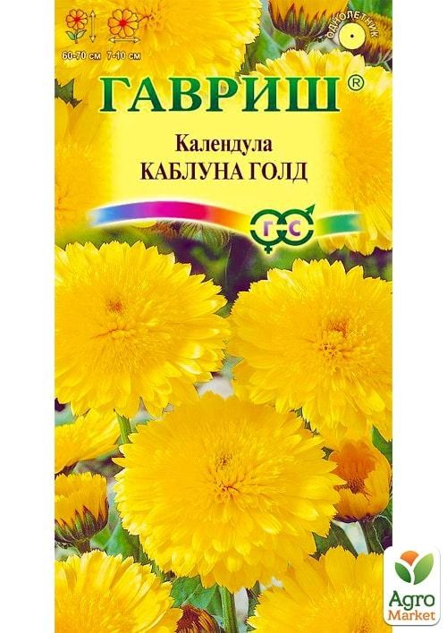 

Календула "Каблуна Голд" ТМ "Гавриш" 0.5г