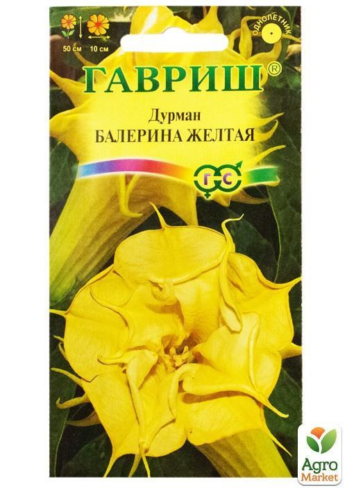 

Дурман "Балерина желтая" ТМ "Гавриш" 3 шт