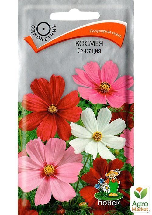 Космея "Сенсація" суміш ТМ "Пошук" 0.3г
