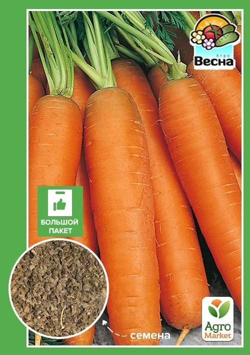 

Морковь "Зимний цукат" (Большой пакет) ТМ "Весна" 7г