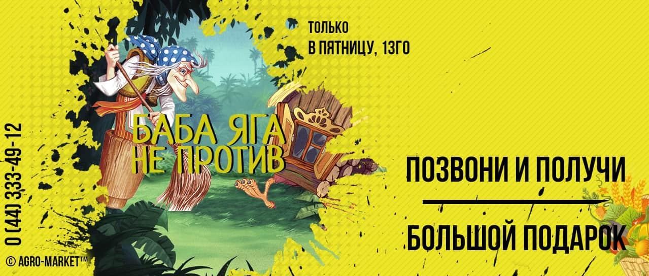 Баба Яга не против Баба Яга не против