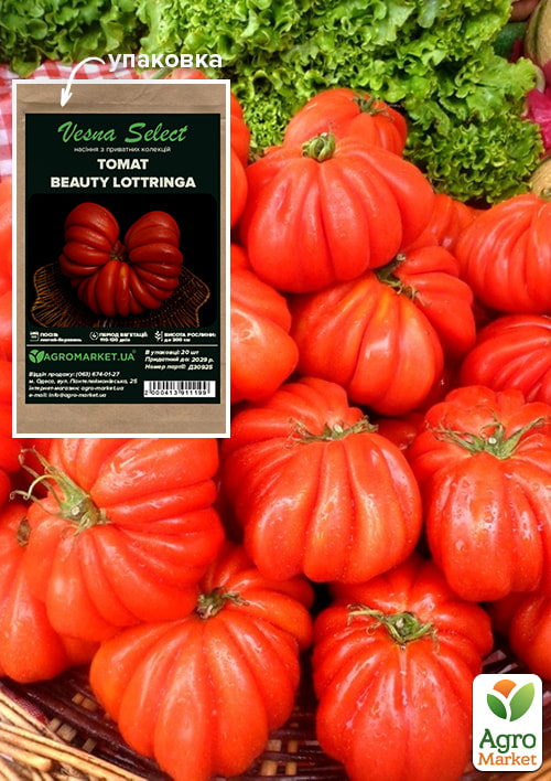 Томат "Beauty Lottringa" ТМ "Vesna Select" 20шт