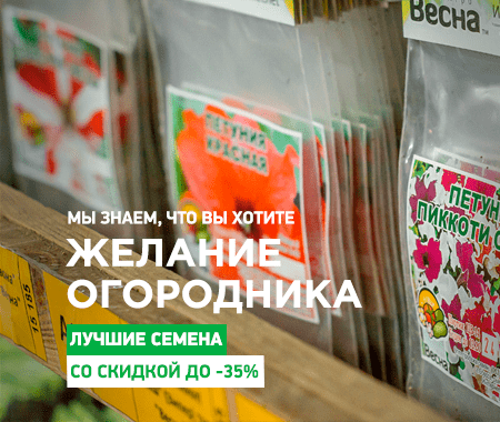 Желание огородника Желание огородника