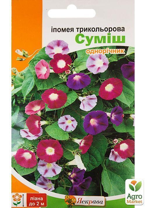 Ипомея трехцветная "Смесь" ТМ "Яскрава" 1г купить почтой в Одессе ...
