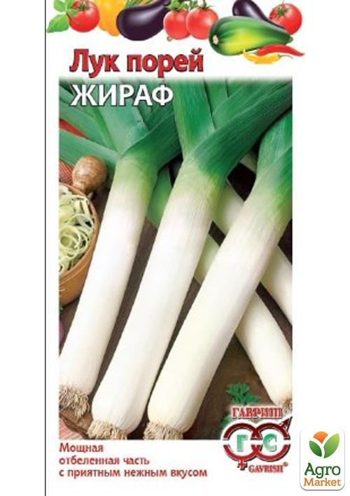

Лук порей "Жираф" ТМ "Гавриш" 1г