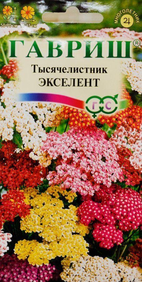 

Тысячелистник "Экселент" ТМ "Гавриш" 0.1г