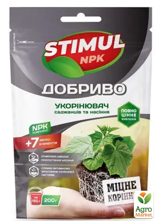 

Удобрение для укоренения саженцев и семян Stimul NPK ТМ Kvitofor 200г