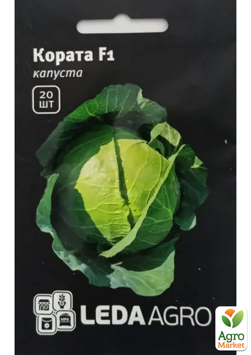 

Капуста Кората F1 ТМ Leda Agro 20шт