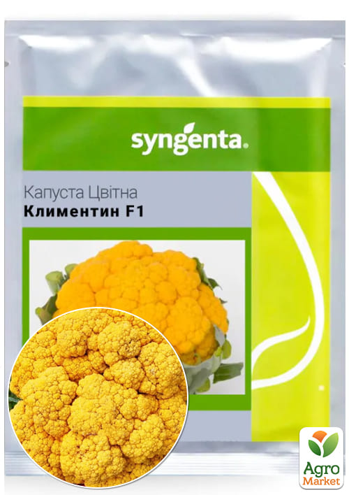 Капуста цветная "Клементин F1" ТМ "Syngenta" 1000шт