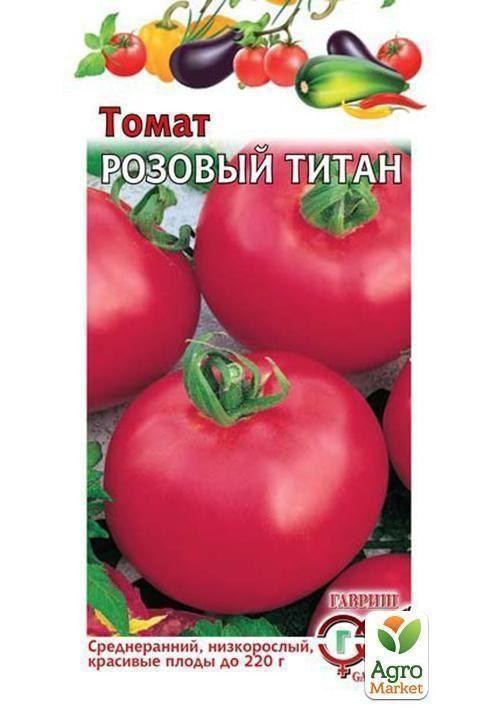 

Томат "Розовый титан" ТМ "Гавриш" 0.1г