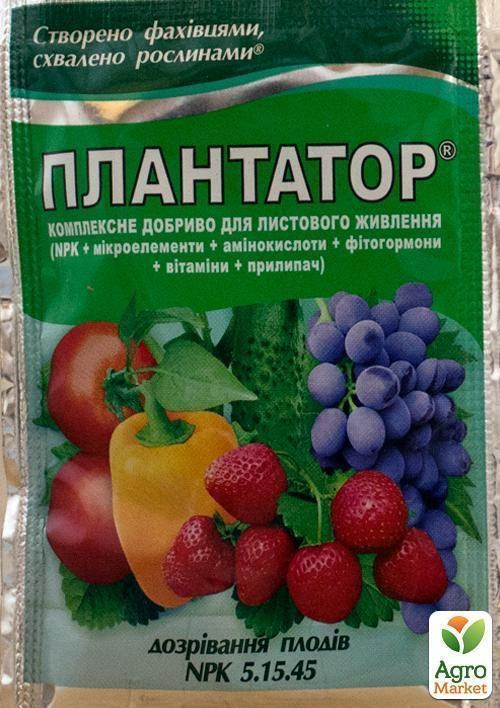 

Минеральное Удобрение Плантатор NPK 5.15.45 Дозревание плодов ТМ Киссон 25г