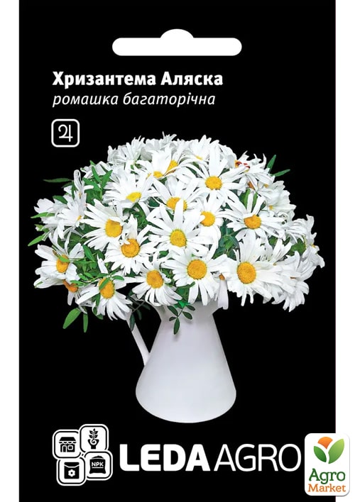 

Нивяник Аляска ТМ Leda Agro 0,4г