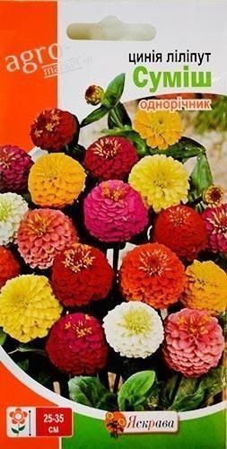 Цинния лилипут "Смесь" ТМ "Яскрава" 0.5г