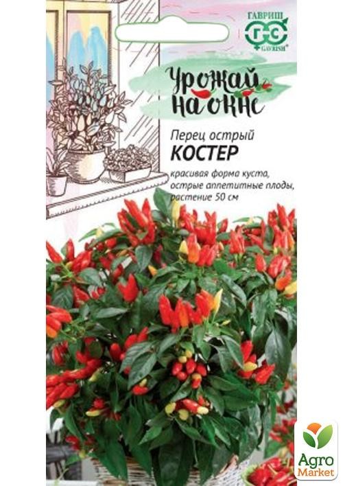 

Перец острый "Костер" ТМ "Гавриш" 0,1г