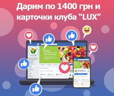 Акция! Подписывайтесь на Facebook Акция! Подписывайтесь на Facebook