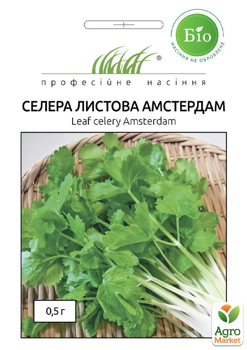 

Селера листова Амстердам ТМ Професійне насіння 0.5г