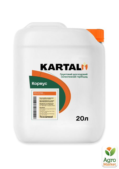 

Гербицид Корвус ТМ Kartal 20л