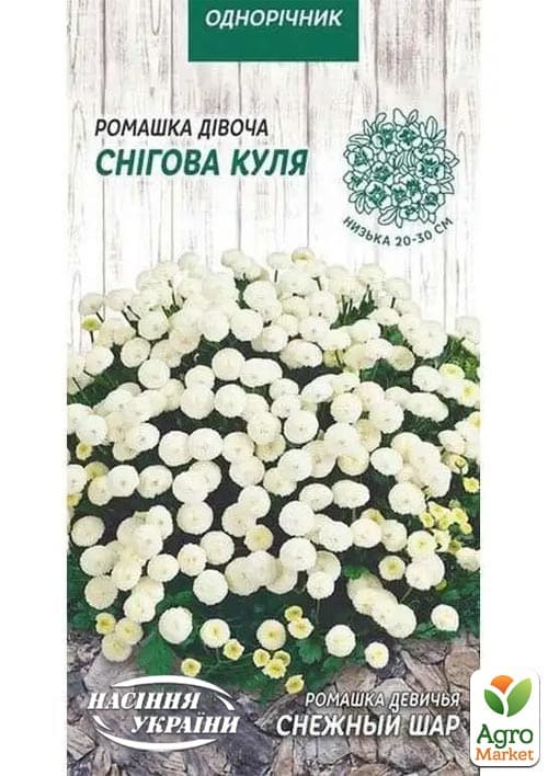 

Ромашка дівоча Сніжна куля ТМ Насіння України 0.1г