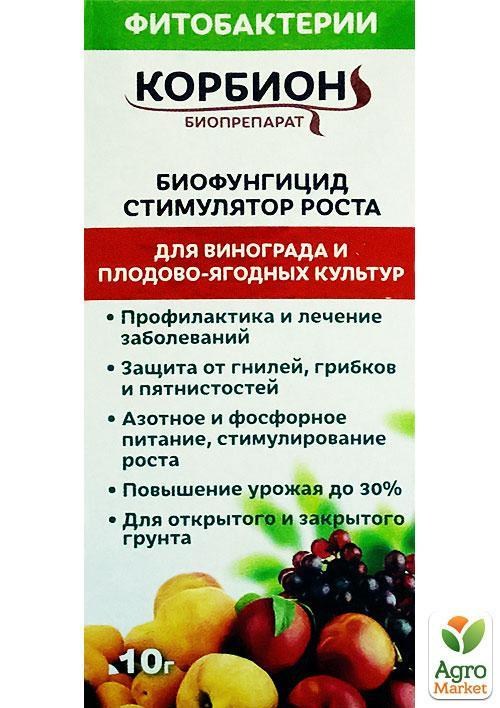 Микосан Биофунгицид В России Купить Цена