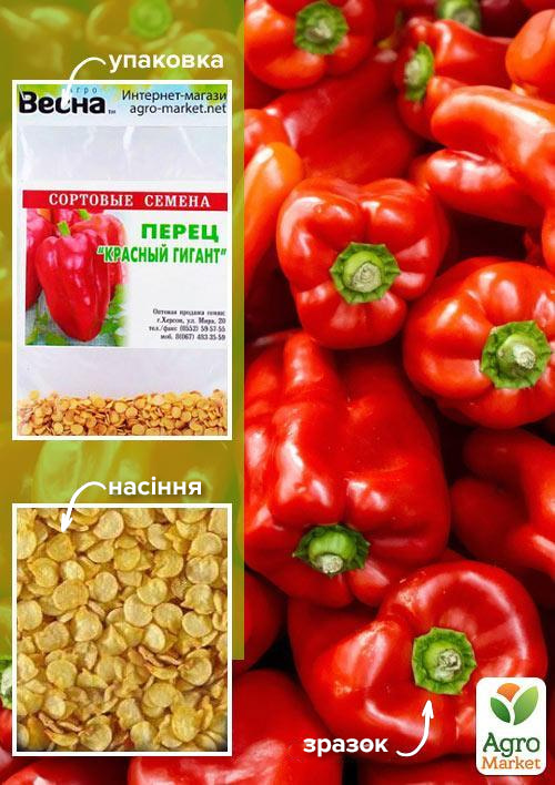 Перец "Красный гигант" (Зипер) ТМ "Весна" 0,7г