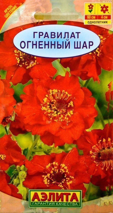 Гравилат "Вогненна куля" ТМ "Аеліта" 0.1г
