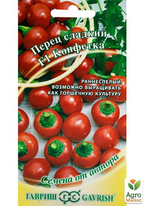 

Перец "Конфетка F1" ТМ "Гавриш"10шт