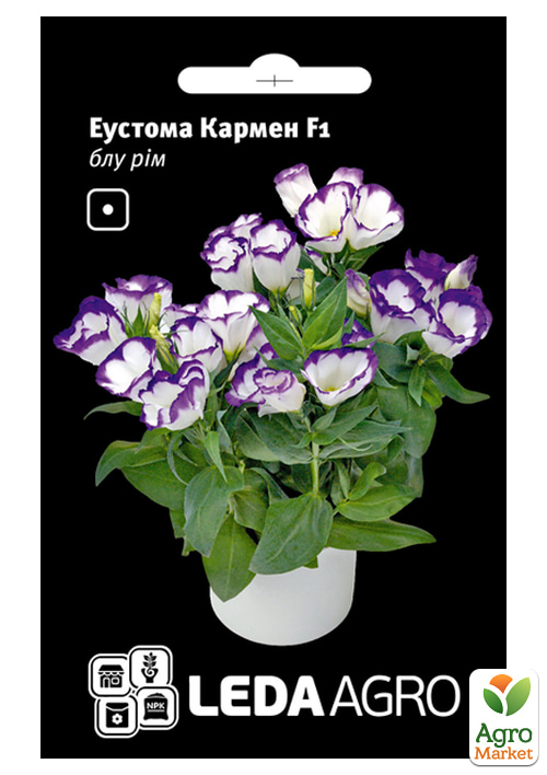 

Еустома Кармен F1, блу рім ТМ Leda Agro 5шт