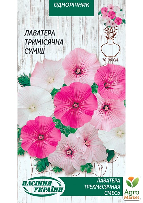 

Лаватера смесь ТМ Семена Украины 0.5г