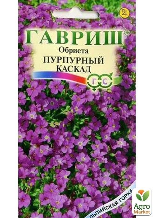 

Обриета "Пурпурный каскад" ТМ "Гавриш" 0.05г