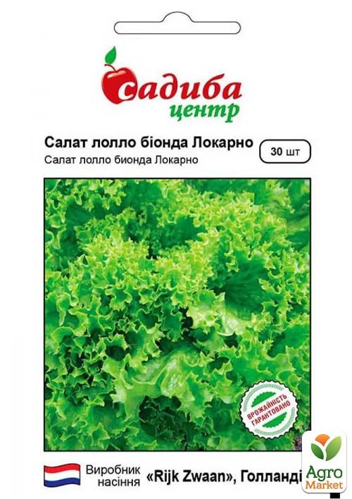 

Салат лолло Біонда Локарно ТМ Садиба центр 30шт
