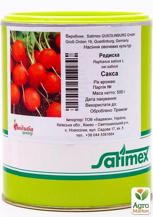 

Редис "Сакса" ТМ "Satimex" 500г