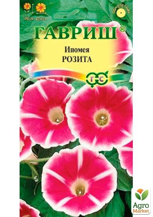 

Ипомея "Розита" ТМ "Гавриш" 0.3г