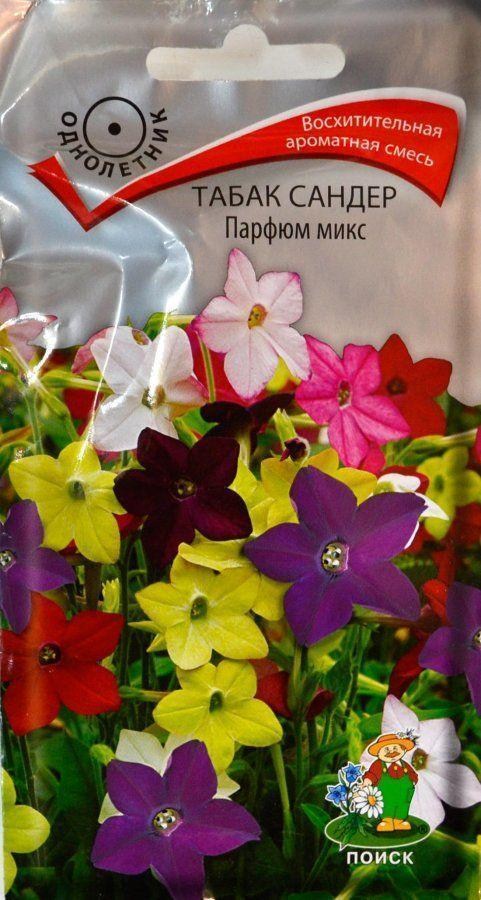 Насіння Тютюн Сандер "Парфум мікс" ТМ "Пошук" 15шт