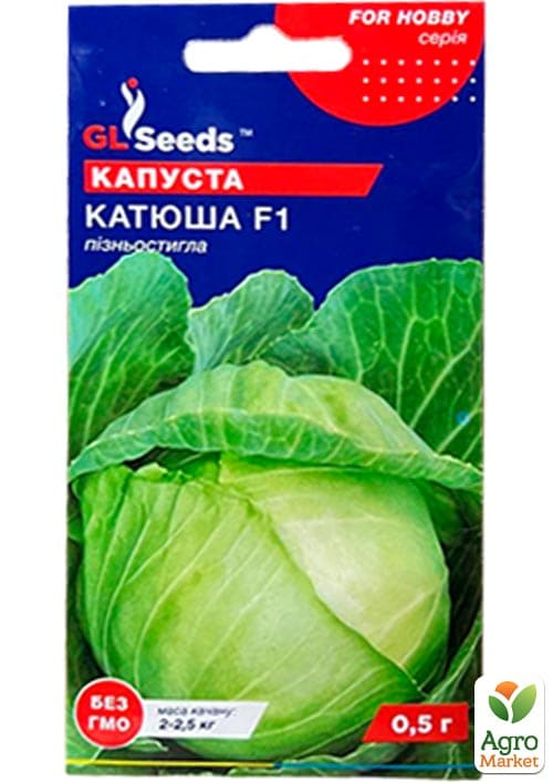 

Капуста позднеспелая Катюша F1 ТМ GL SEEDS 0.5г