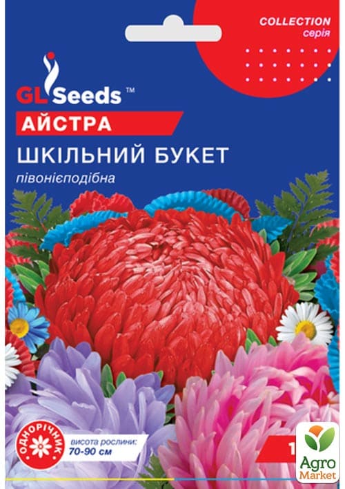 

Астра Школьный букет смесь ТМ GL Seeds 1г