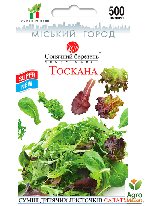 

Салат Тоскана ТМ Солнечный март 500шт