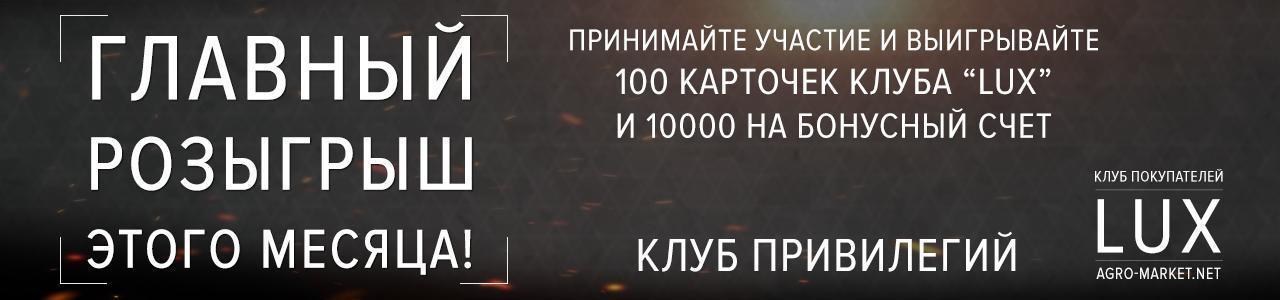 Грандиозное событие в Agro-Market! Грандиозное событие в Agro-Market!