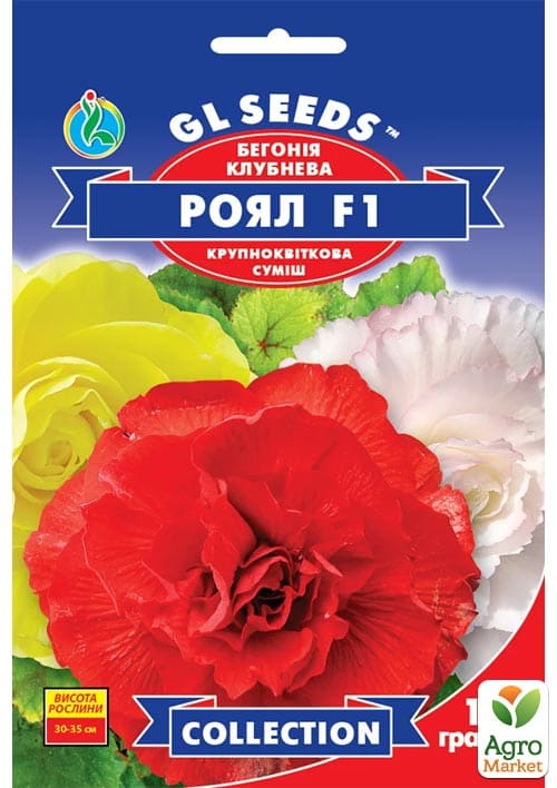

Бегонія бульбова Роял F1 ТМ GL Seeds 10шт