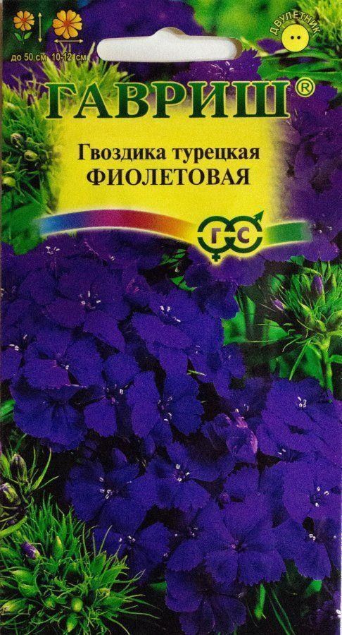 

Гвоздика турецкая "Фиолетовая" ТМ "Гавриш" 0.2г