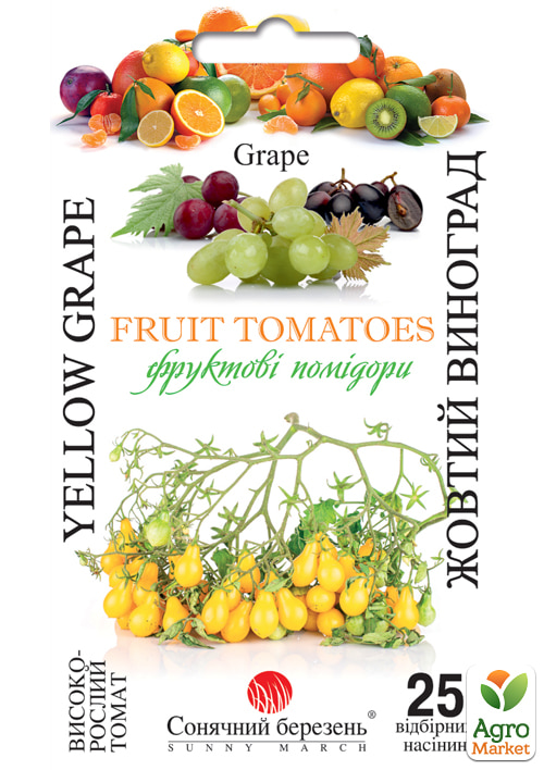 

Томат Жовтий виноград ТМ Сонячний березень 25шт