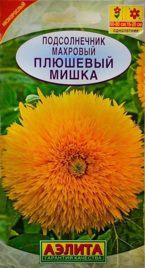 Подсолнечник махровый "Плюшевый мишка" ТМ "Аэлита" 0.5г купить почтой в ...