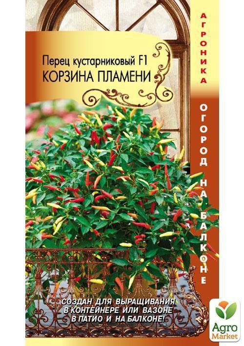 Перець чагарниковий "Кошик Полум'я F1" ТМ "Плазмові насіння" 7шт