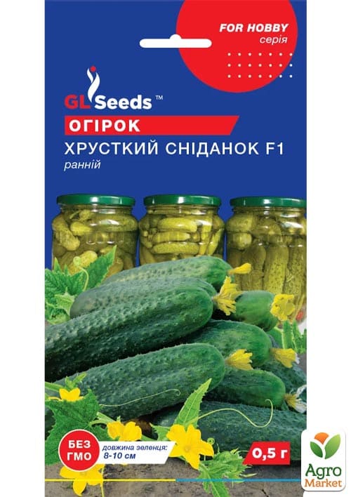 

Огурец Хрустящий завтрак F1 ТМ GL SEEDS 0.5г