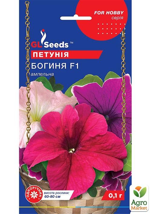 

Петуния ампельная Богиня F1 ТМ GL Seeds 0.1г