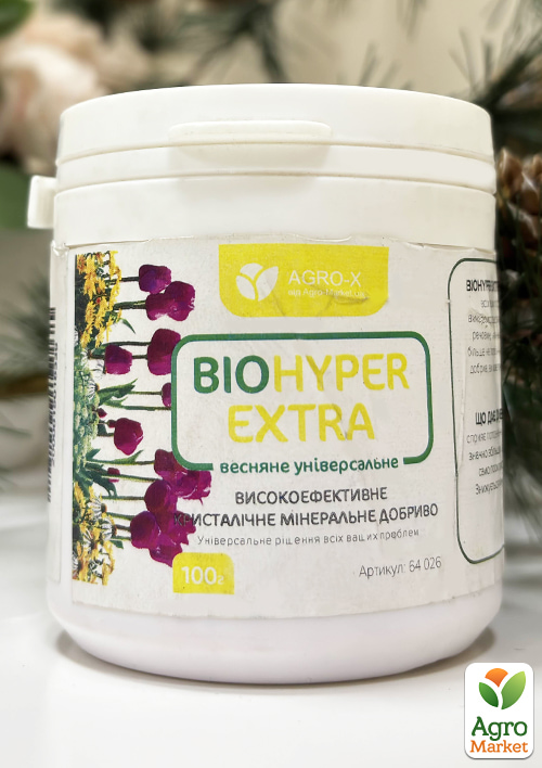 

Минеральное удобрение BIOHYPER EXTRA Весенее универсальное (Биохайпер Экстра) ТМ AGRO-X 100г