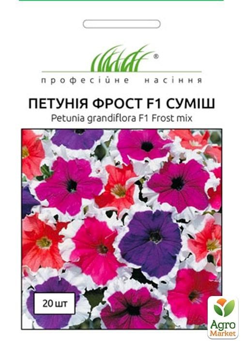 Петунія "Фрост F1" суміш ТМ "Hem Zaden" 20шт